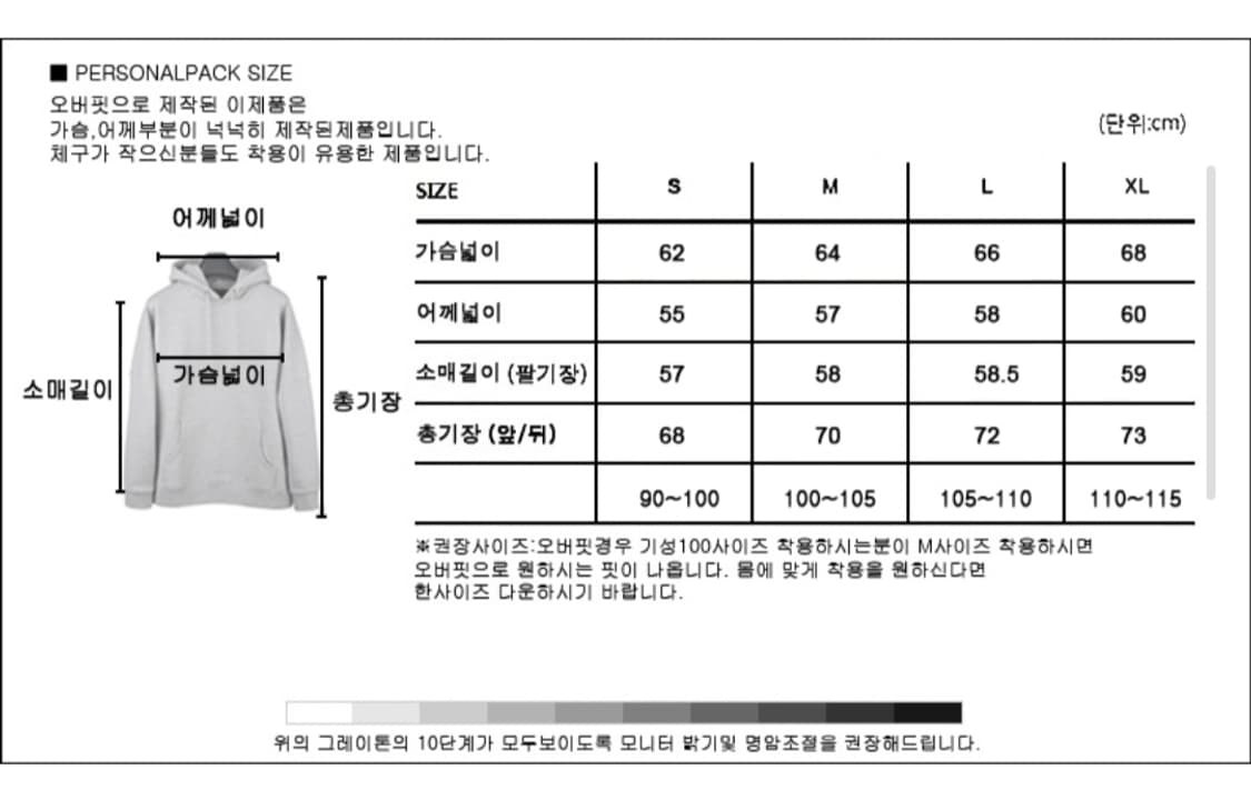 [S] 퍼스널팩 프리미엄 솔리드 후드티 오버핏 멜란지 그레이 판매 상품이미지5