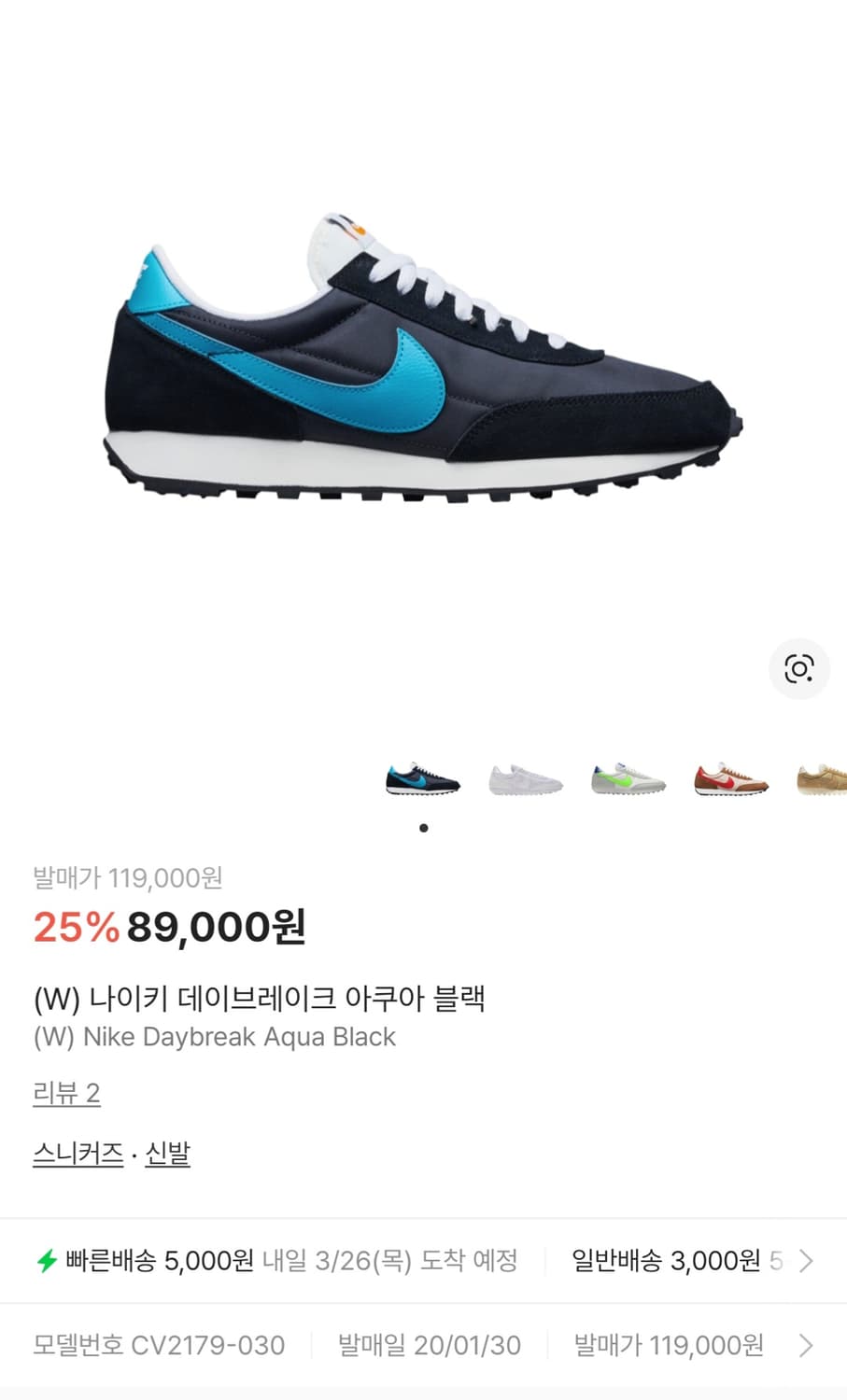 나이키 데이브레이크 아쿠아 블랙 운동화 240mm(새상품) 상품이미지8