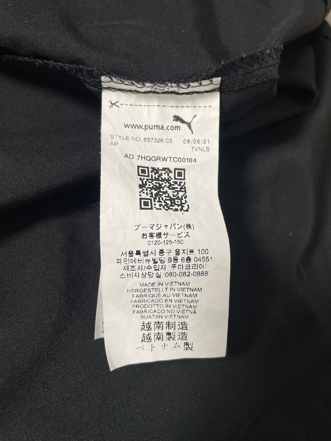 푸마 라이즈 사이드라인 바람막이 상품이미지3