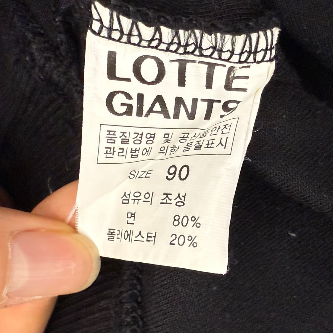 [ 정품/90 ] 롯데 자이언츠 맨투맨 b16 상품이미지7