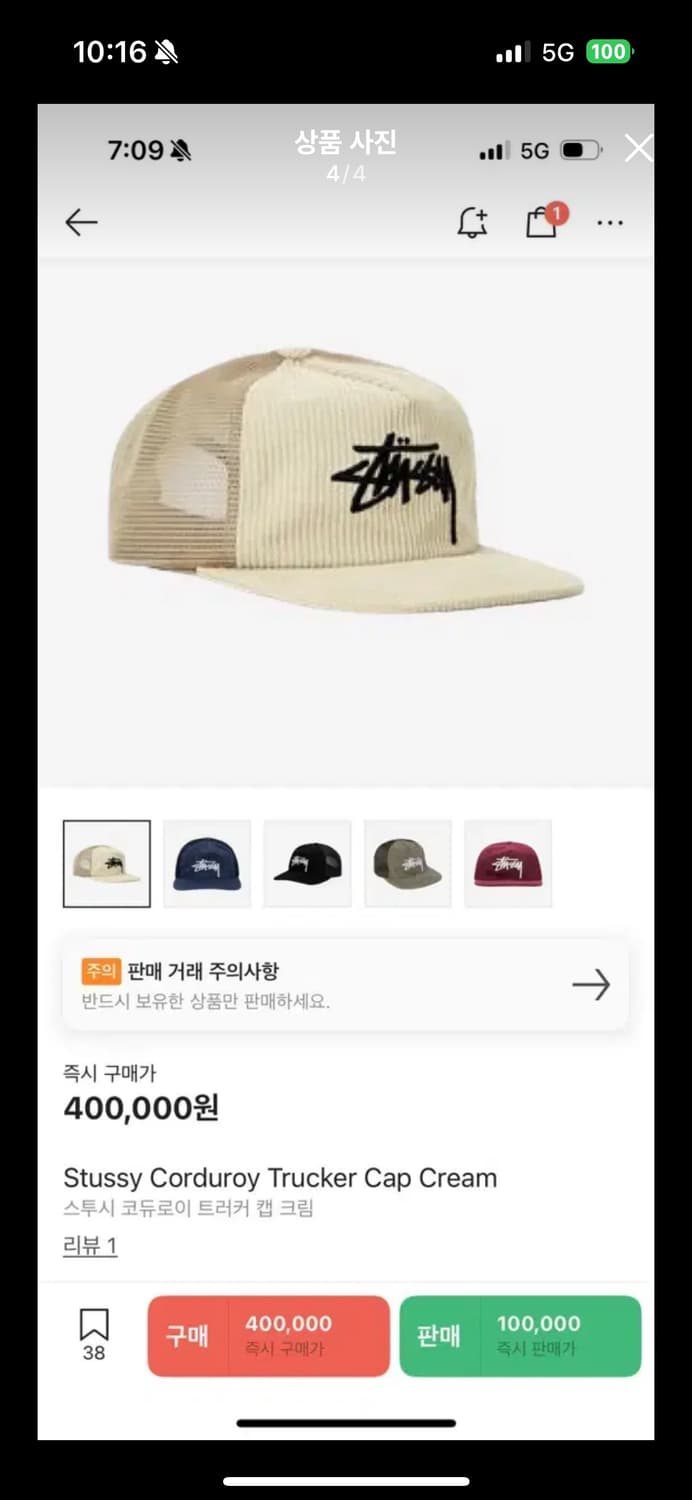 스투시 코듀로이 트러커 캡 베이지 상품이미지4