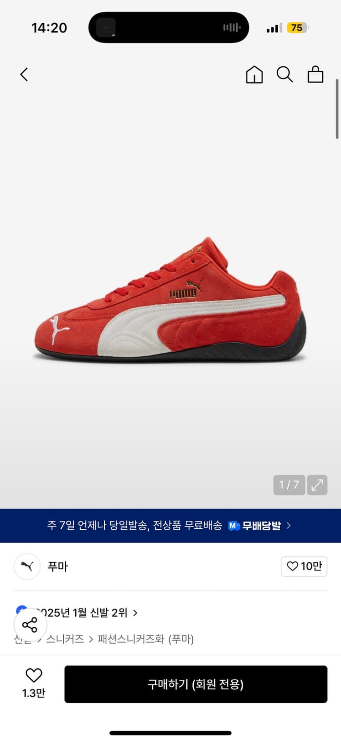 푸마 스피드캣 레드 상품이미지1