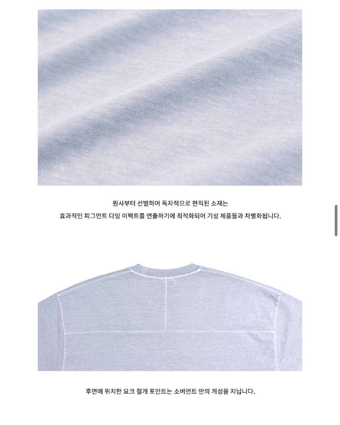 소버먼트 헤비 피그먼트 반팔 미드나잇 블루 M 상품이미지5