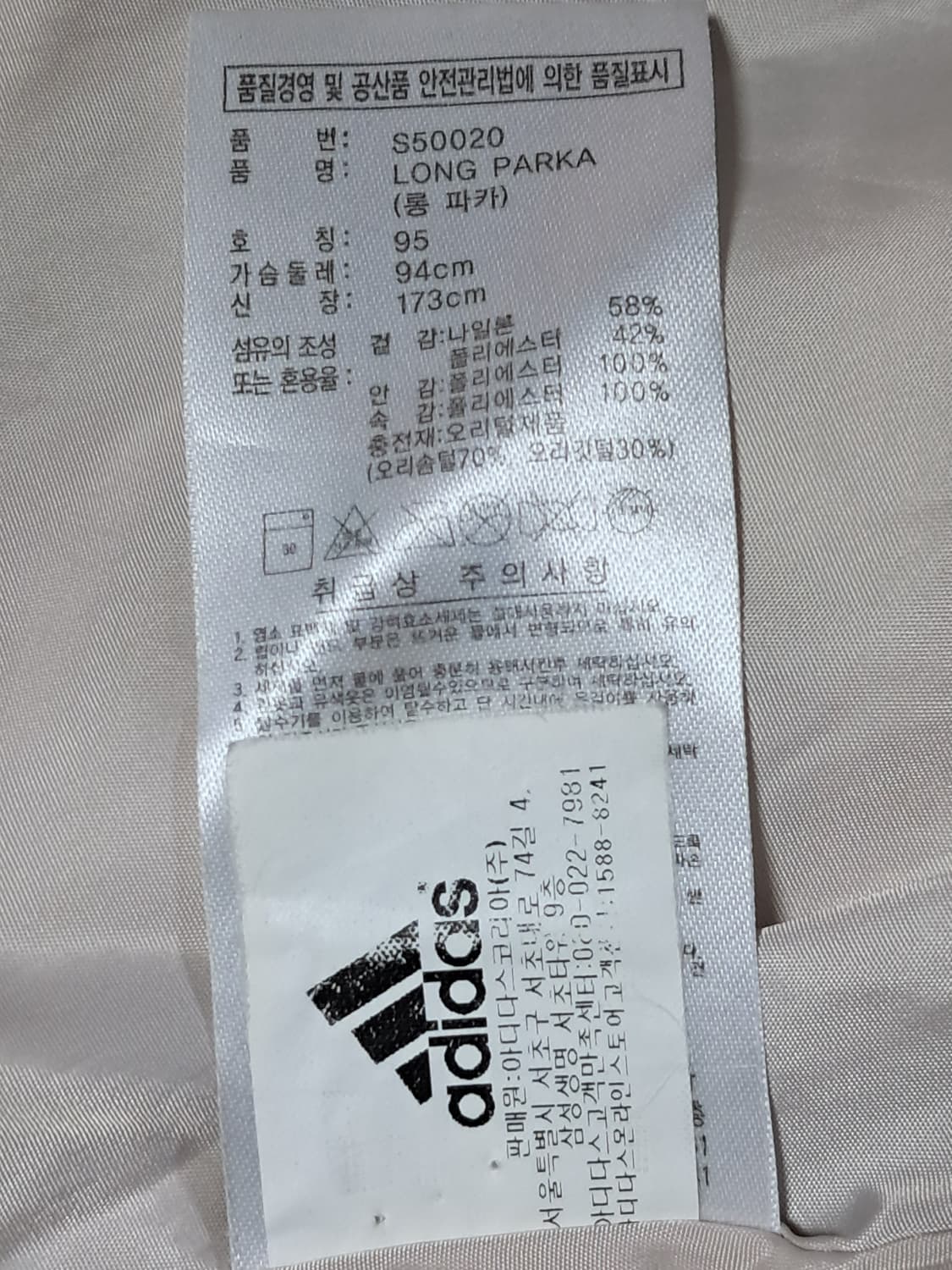 아디다스 여성 롱패딩 파카 95 상품이미지9