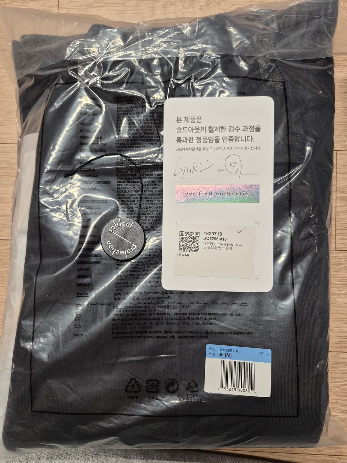 나이키 x 스투시 NRG 워시드 플리스 팬츠 블랙 (DO5296-010) 상품이미지4