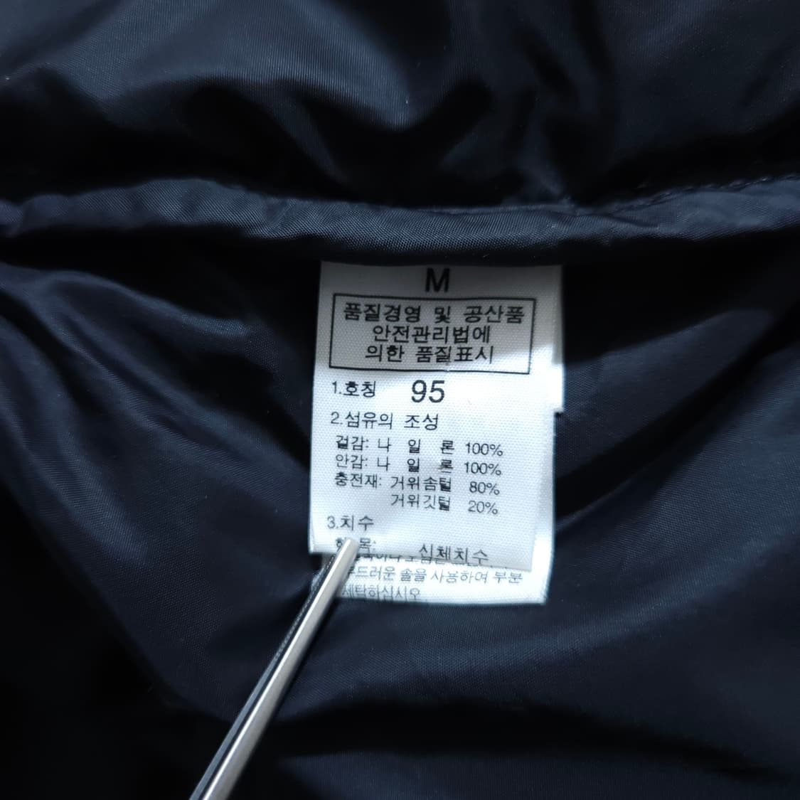 노스페이스) M 검파 눕시패딩 / 왕눈이샵 상품이미지10