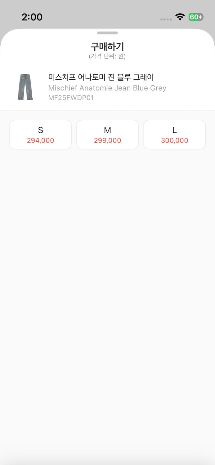 미스치프 어나토미 진 블루 그레이 M 상품이미지4