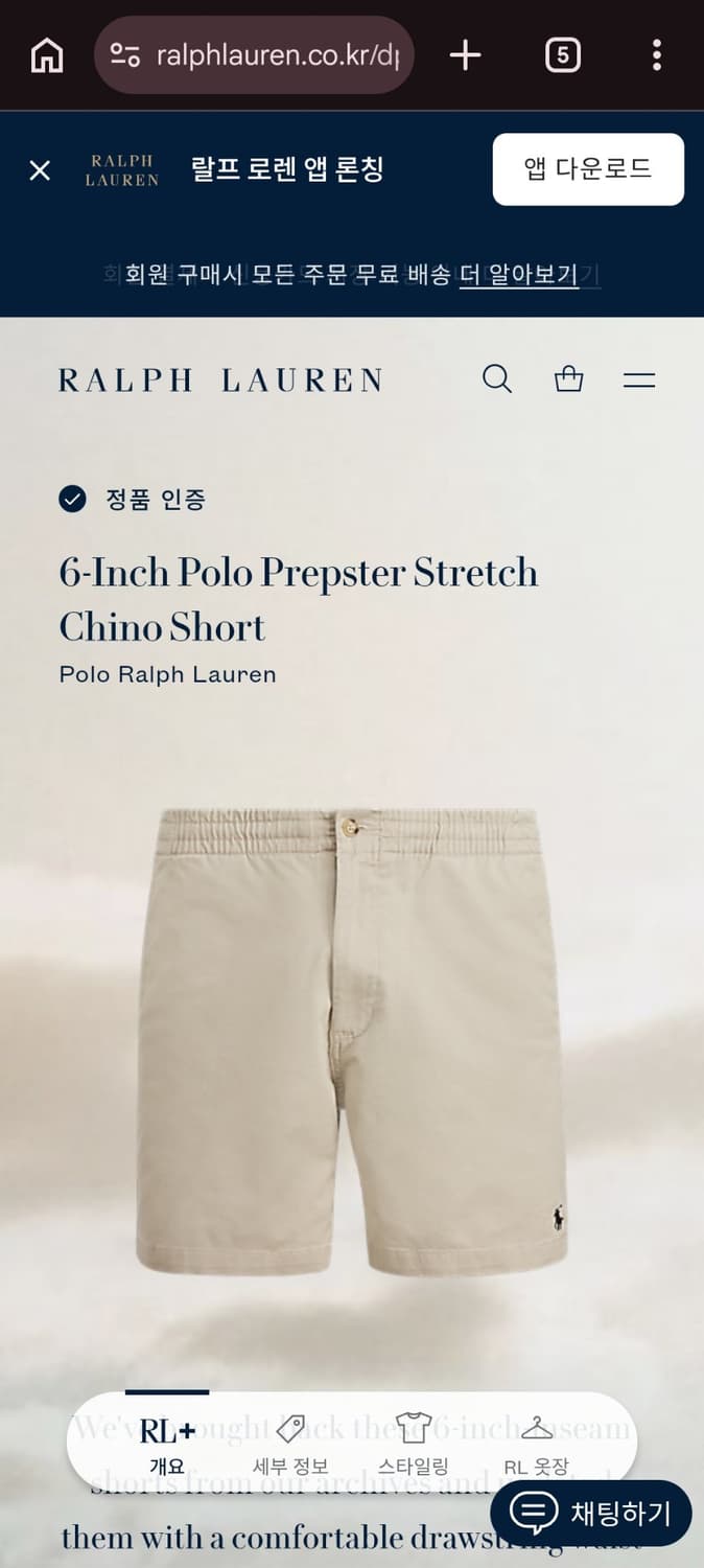 M 폴로랄프로렌 프렙스터 반바지 베이지  상품이미지5