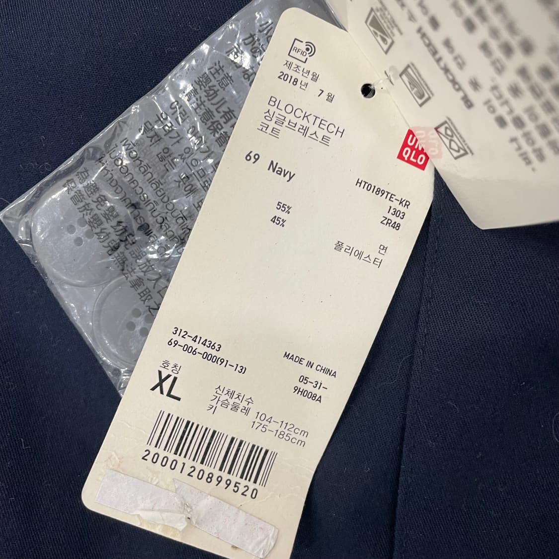 유니클로 방수 싱글브레스트 코트 상품이미지2