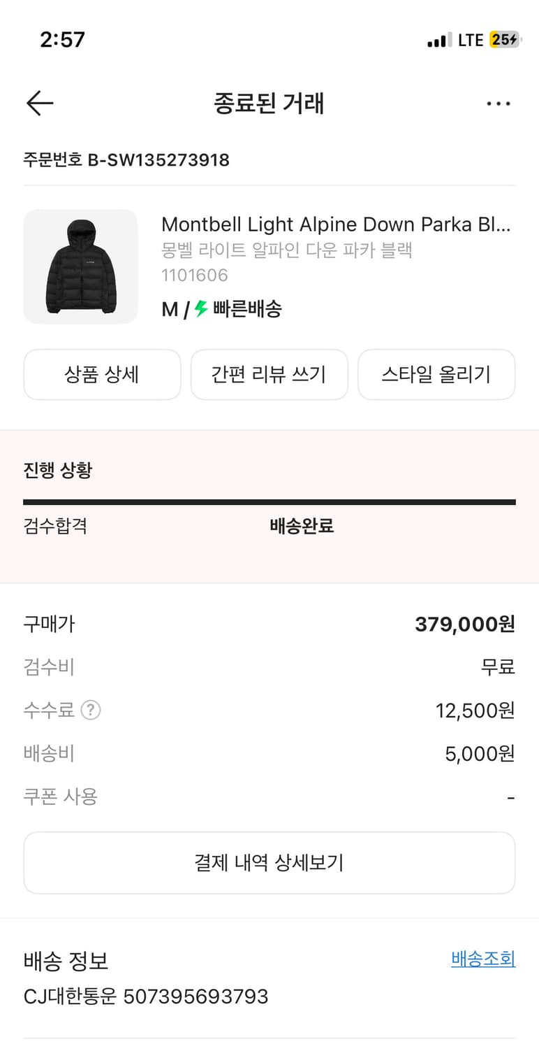 몽벨 라이트 알파인 다운 파카 블랙 상품이미지1