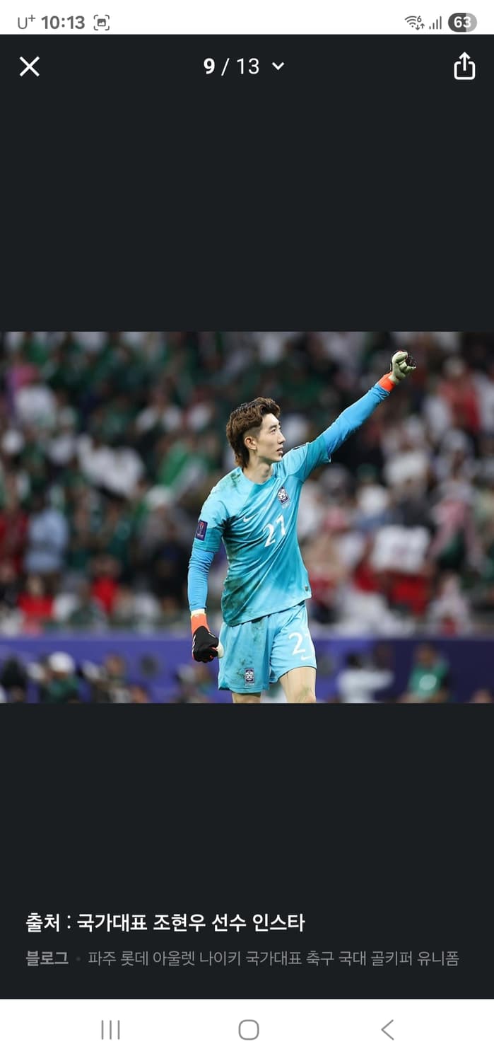 (새상품)나이키 국가대표 축구 국대 유니폼 2XL(110) 상품이미지2