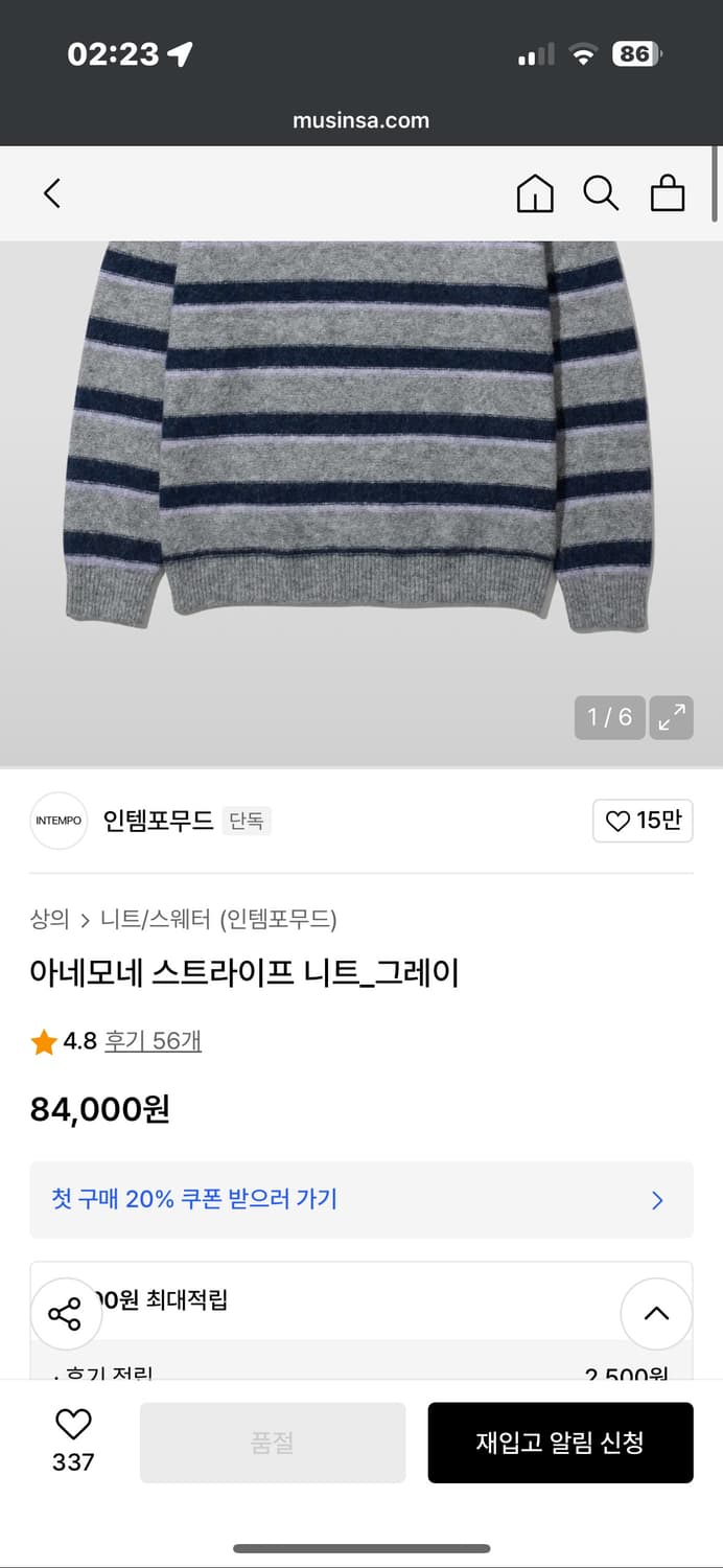 인템포무드 스트라이프 니트 XL 싸게 팔아요!! 상품이미지2