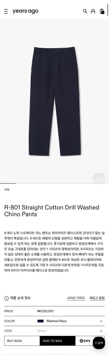 이얼즈어고/ 포닉 코튼 셋업, 서라운드 타입, 네이비 상품이미지9