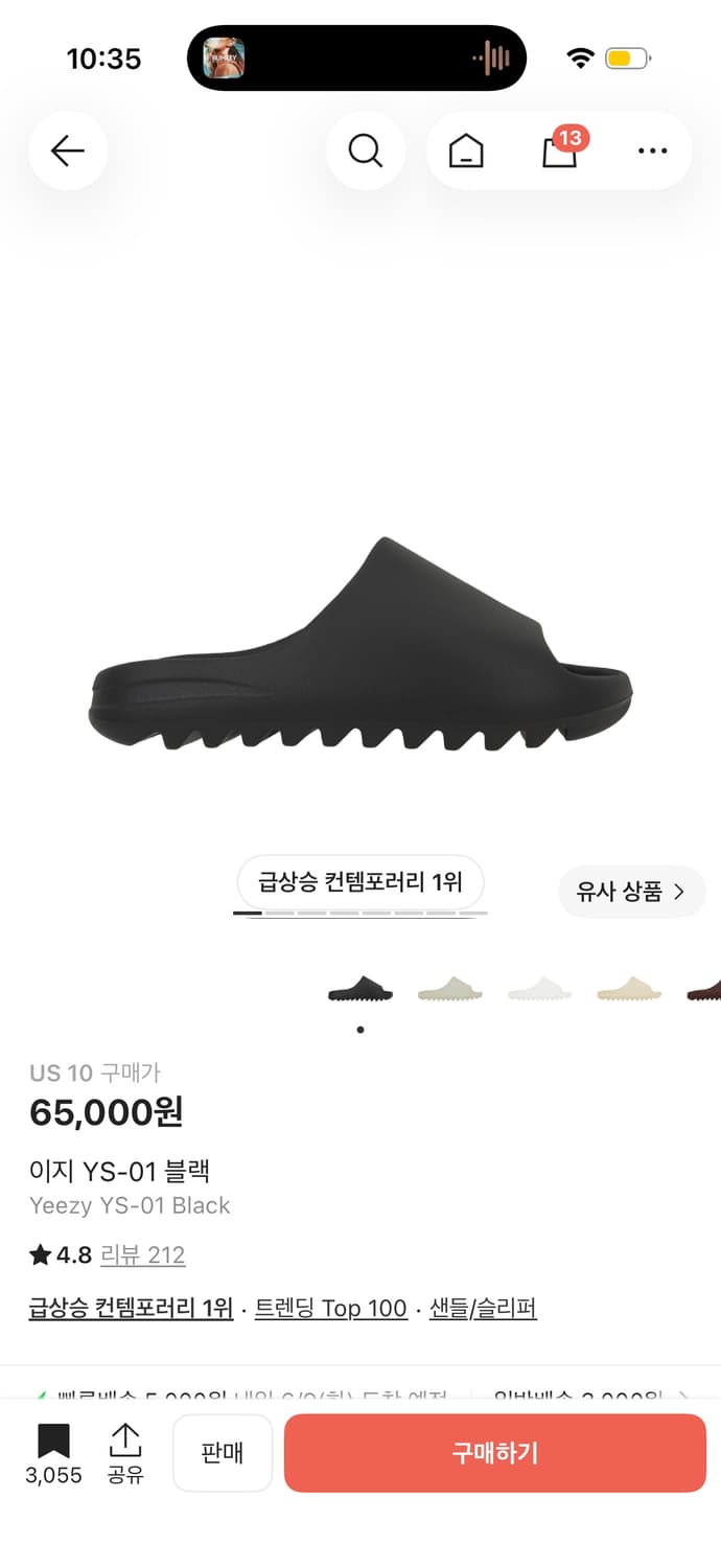Ys-01 크림판 새상품 상품이미지1