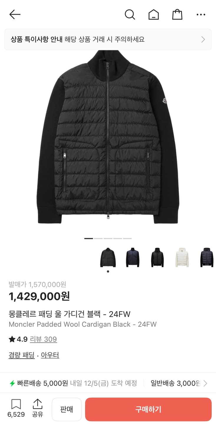 몽클레어 니트패딩 상품이미지1