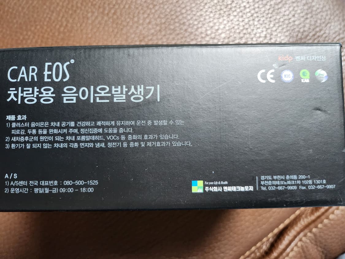 새상품 / 차량용 음이온발생기  상품이미지4
