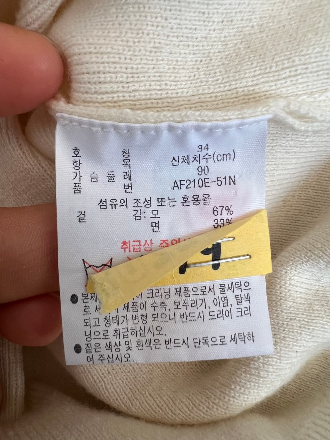 라코스테 여성 아이보리 카라니트 반팔니트 울니트 상품이미지7