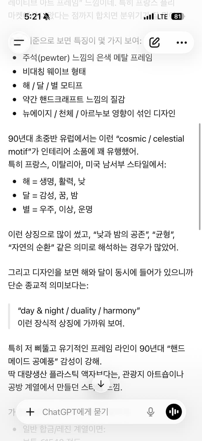 80-90s 프랑스 파리 빈티지 포토 액자 프레임 (인생네컷) 상품이미지8