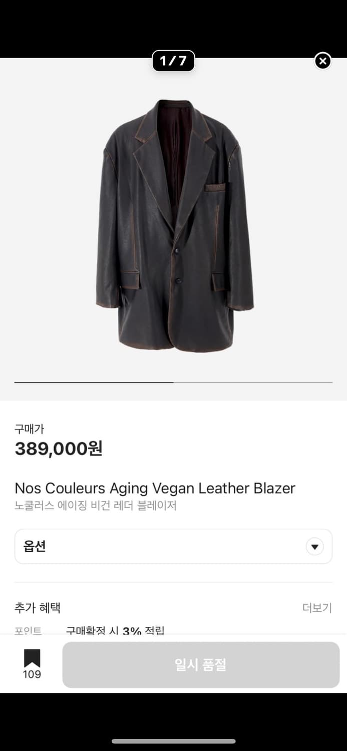 Nos Couleurs 에이징 비건 레더 블레이저입니다 상품이미지1