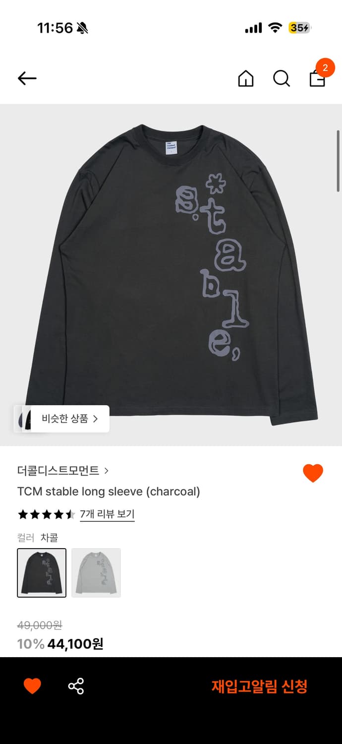 더콜디스트모먼트 롱슬리브 상품이미지1