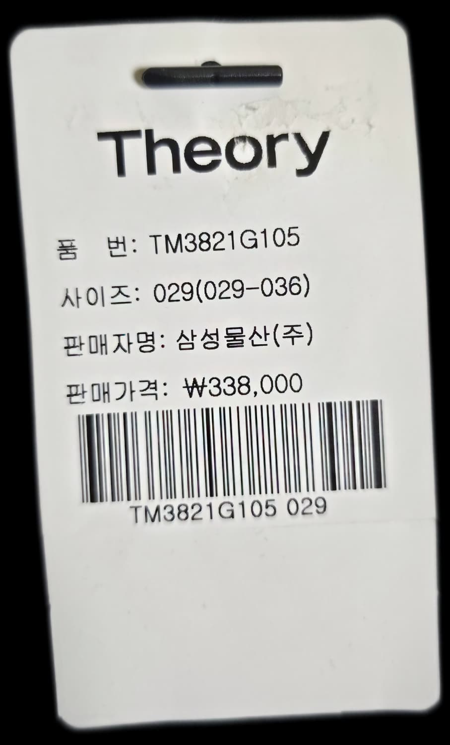 띠어리 제인 치노 팬츠 상품이미지3