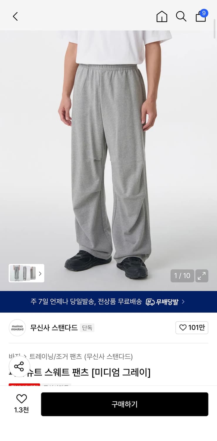 무신사 스탠다드 파라슈트 스웨트 팬츠 M 상품이미지1