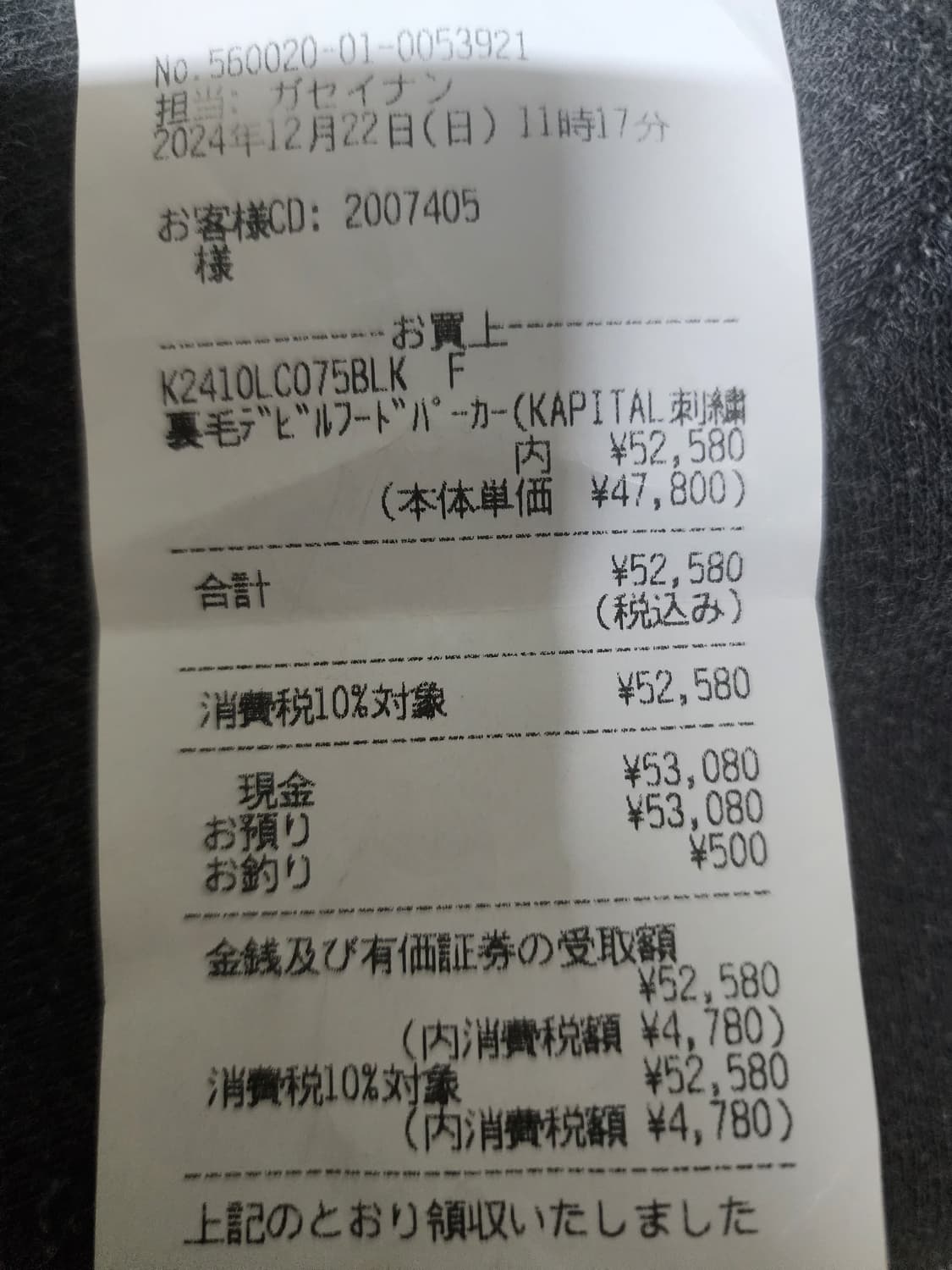 [F] 캐피탈 데빌 후드 파카 캐피탈자수 블랙 상품이미지9