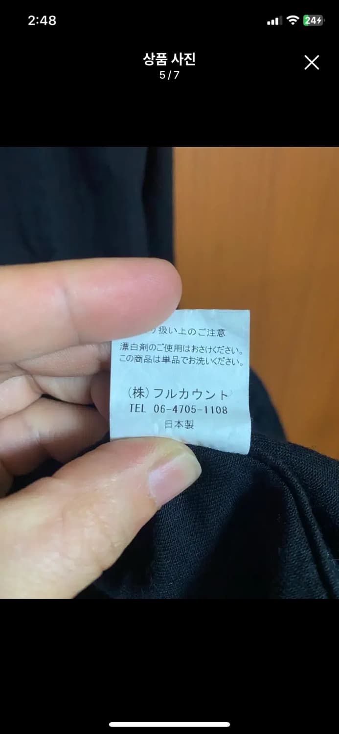 [FULLCOUNT] 풀카운트 4894 웨스턴 데님 셔츠 44사이즈 상품이미지5