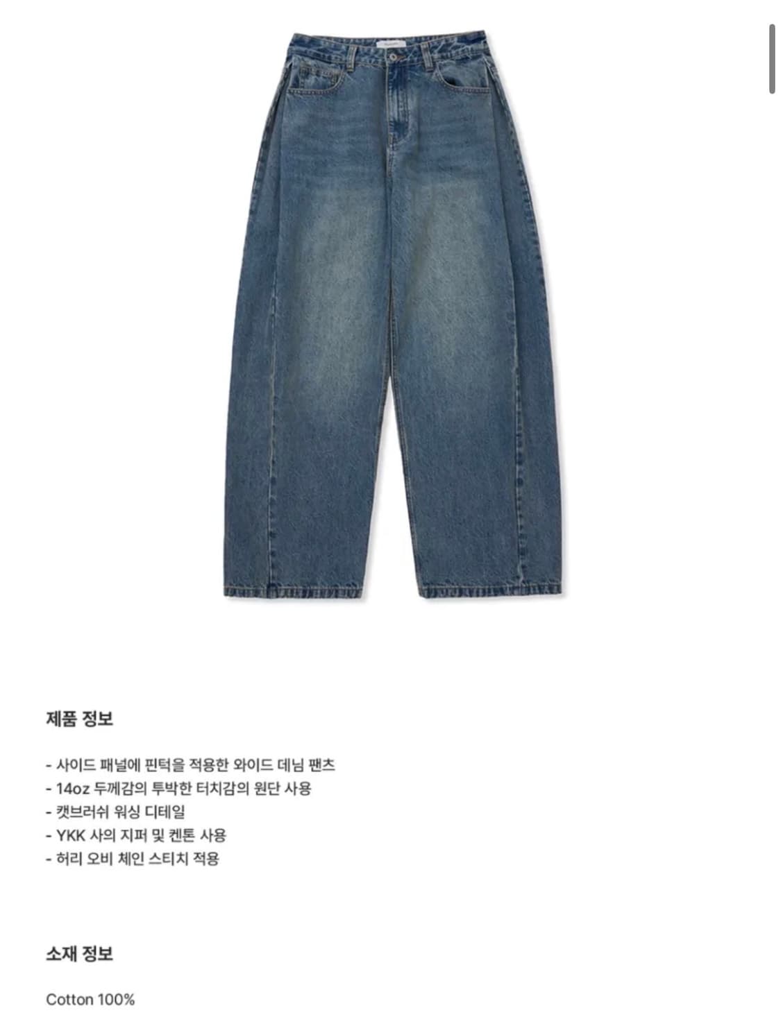 [S] 후브스 사이드 핀턱 데님 팬츠 블루 상품이미지2