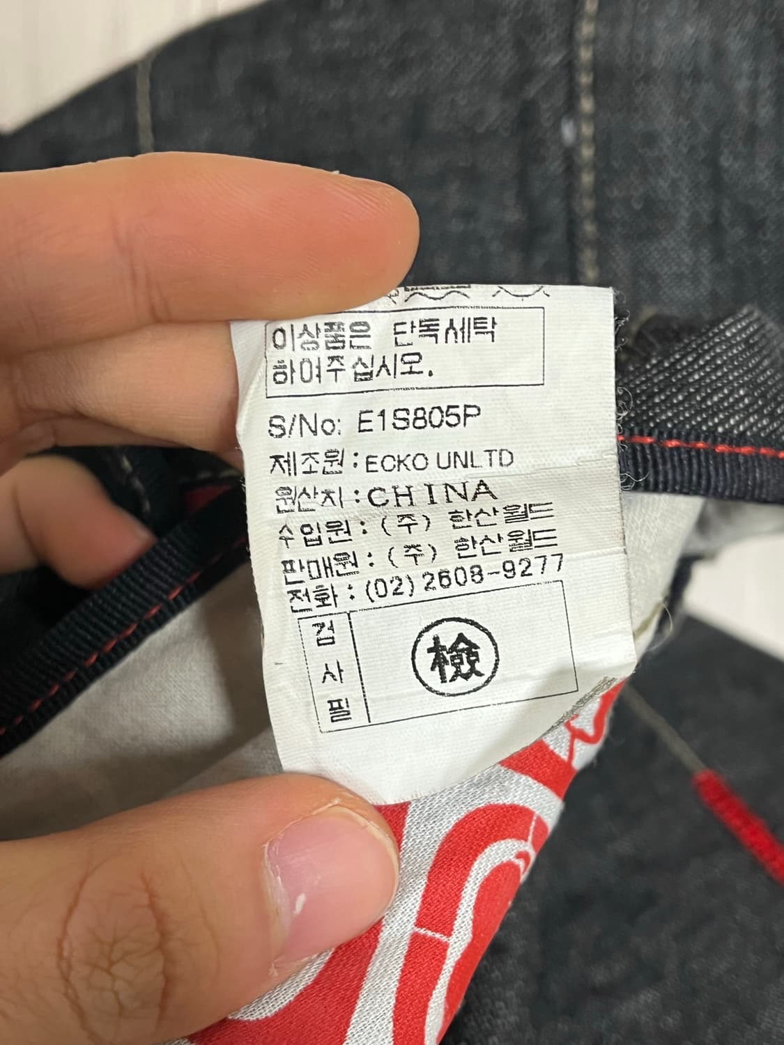 Ecko unltd 에코 언리미티드 와이드 카펜터 데님 30 상품이미지5