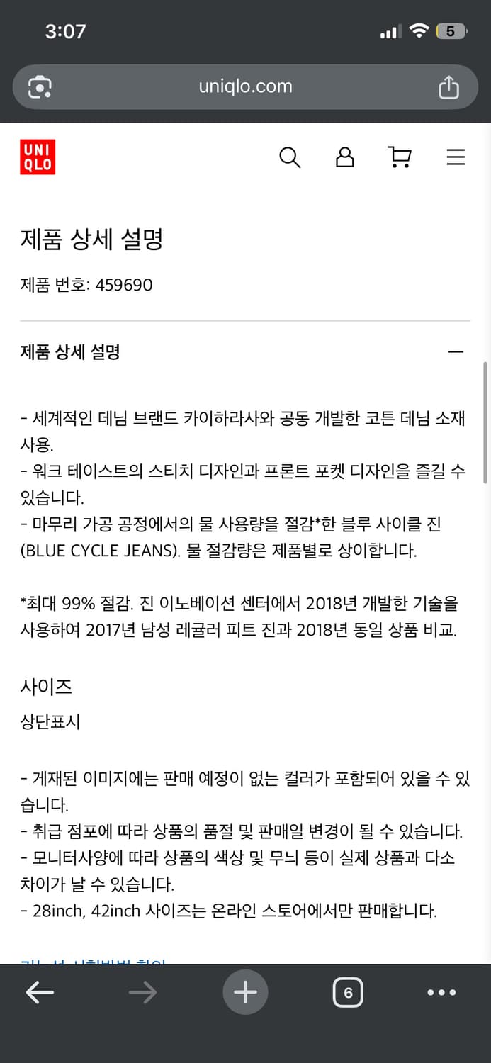 유니클로 와이드핏 데님 그레이 31사이즈 상품이미지5