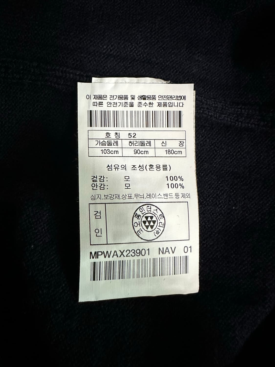 모르가노 모100 가디건 네이비 52사이즈 상품이미지4