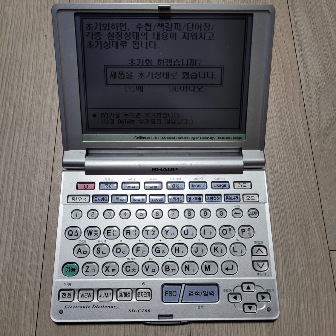 샤프 sd-c100 전자사전 어학연수 상품이미지4