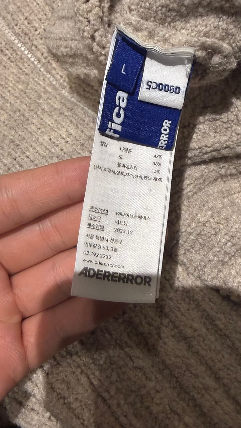 아더에러 니트집업 L사이즈 (환승연애 유식) 상품이미지4