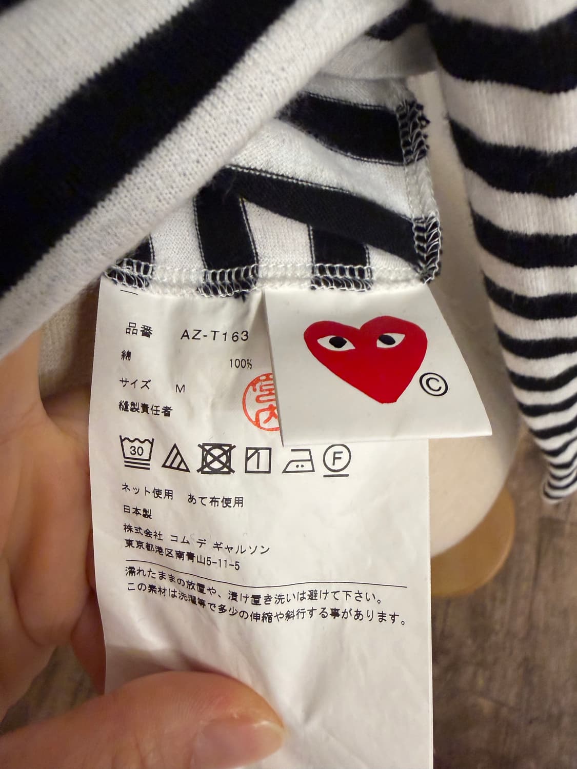 꼼데가르송 스트라이프 긴팔 상품이미지4