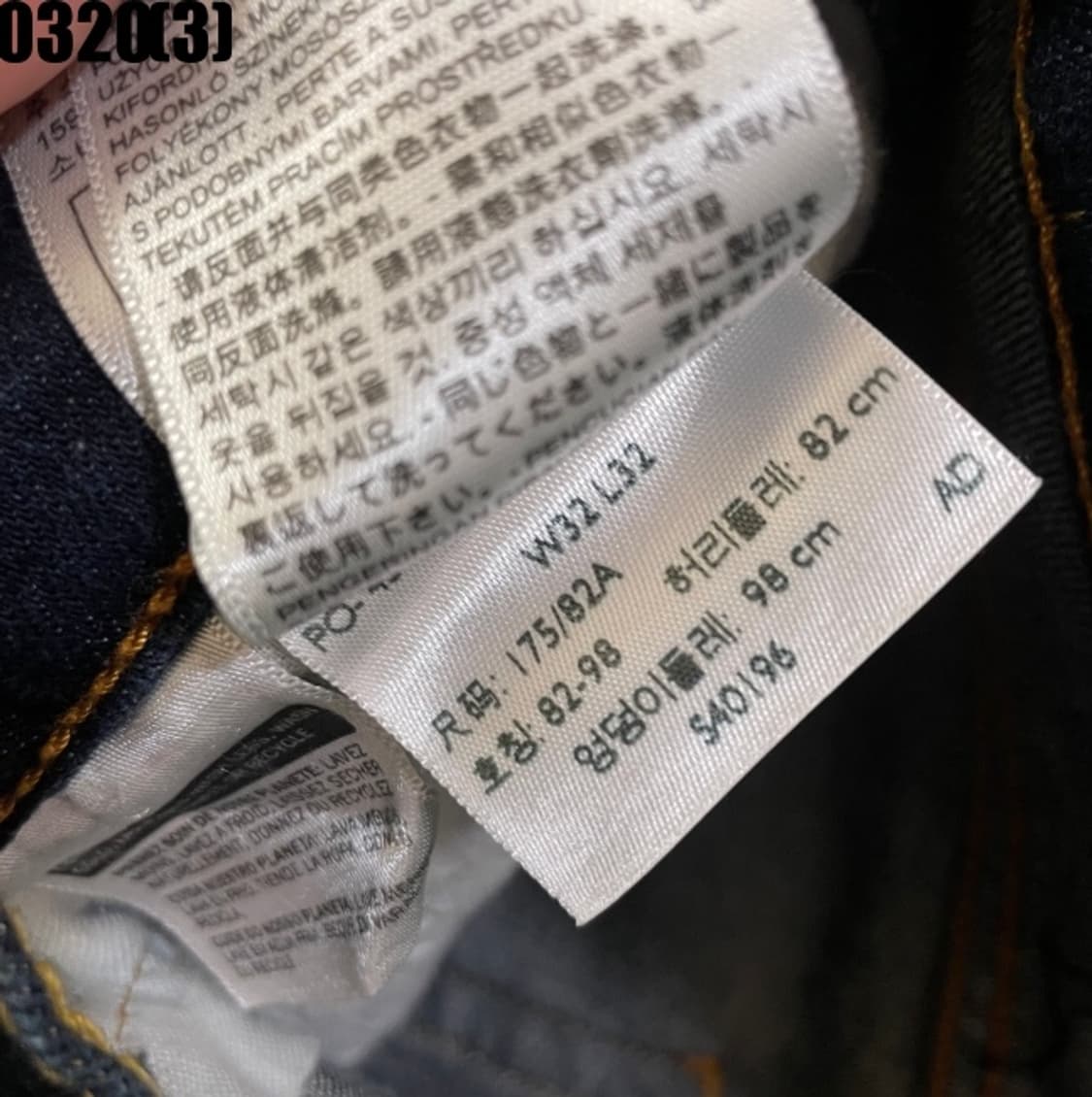 리바이스 511 청바지 상품이미지4