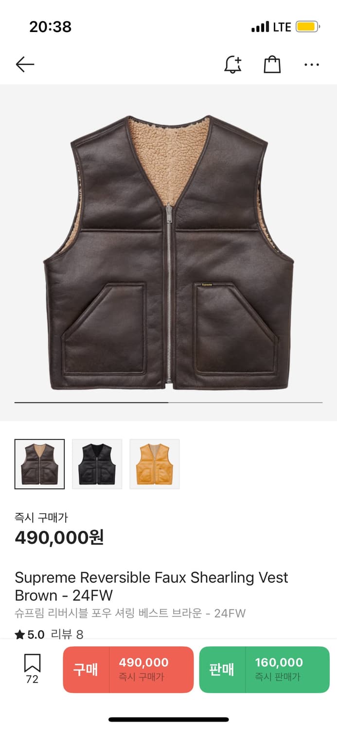 슈프림 리버시블 셔링 베스트 24FW - XL 상품이미지4