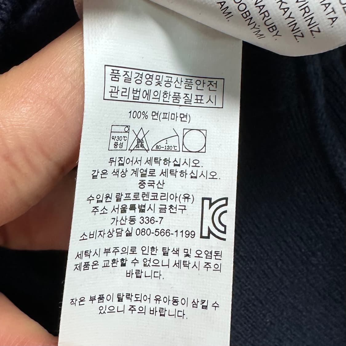 폴로 랄프로렌 네이비 코튼 니트 상품이미지6