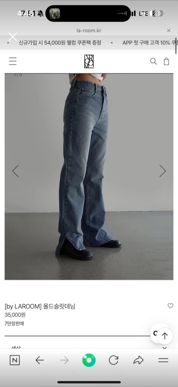 라룸 슬릿 팬츠 상품이미지1