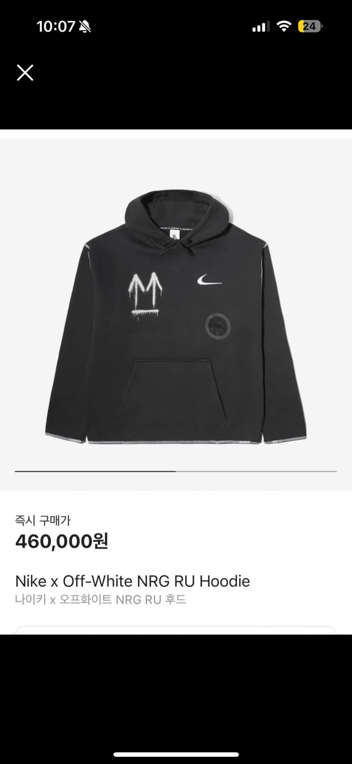 나이키 오프화이트 후드티 상품이미지1
