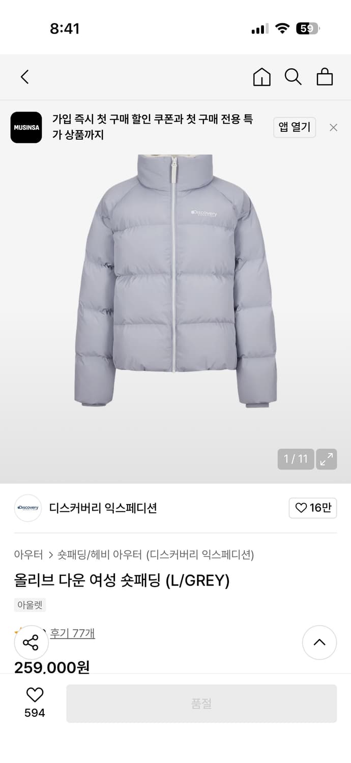 95 사이즈 여성 디스커버리 올리브 다운 숏패딩  상품이미지2