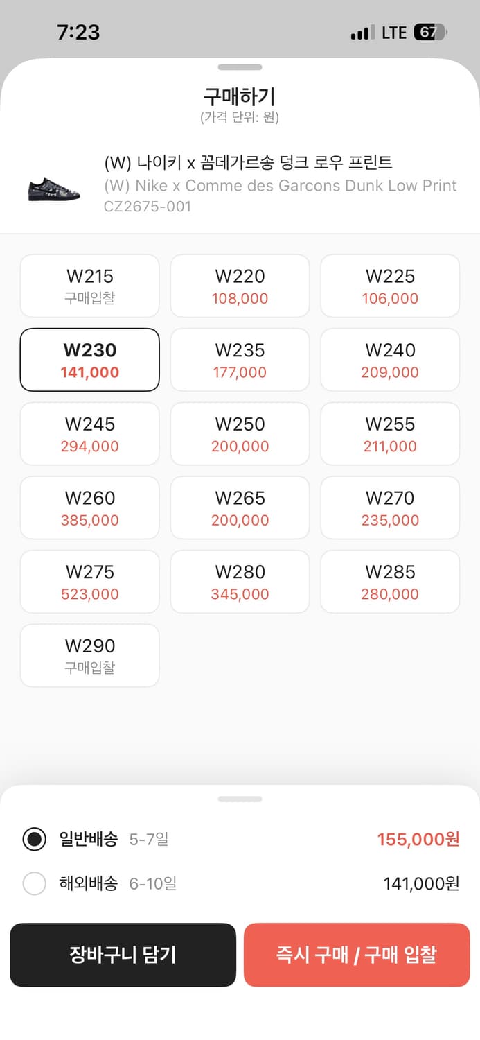 (W) 나이키 x 꼼데가르송 덩크 로우 프린트 상품이미지3