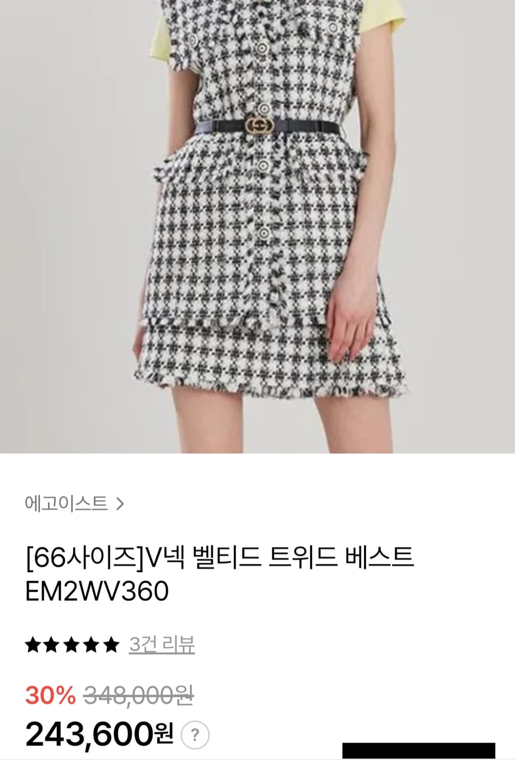 (새상품)에고이스트 포켓 트위드 롱베스트 상품이미지7