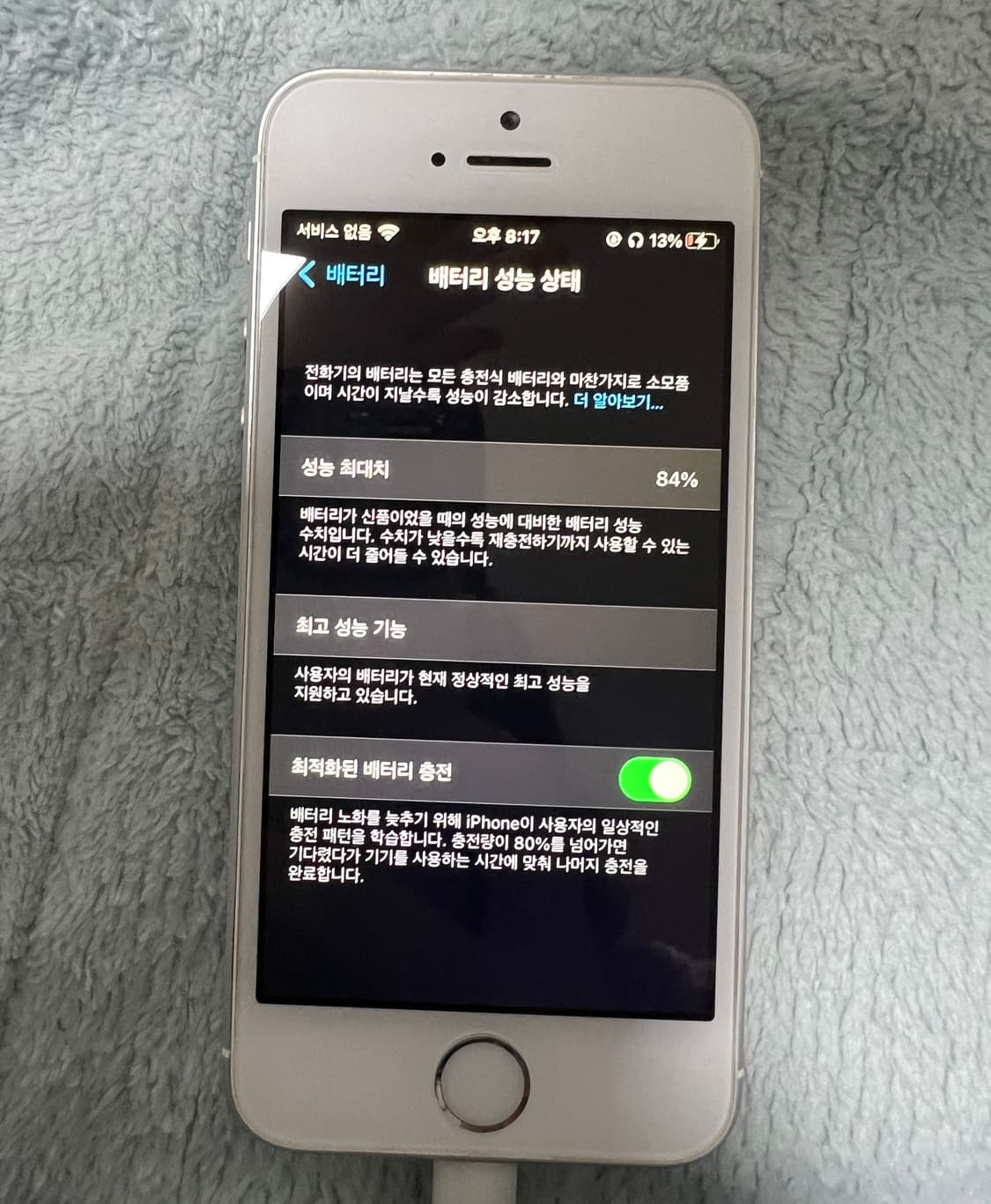 아이폰 se 실버 상품이미지2