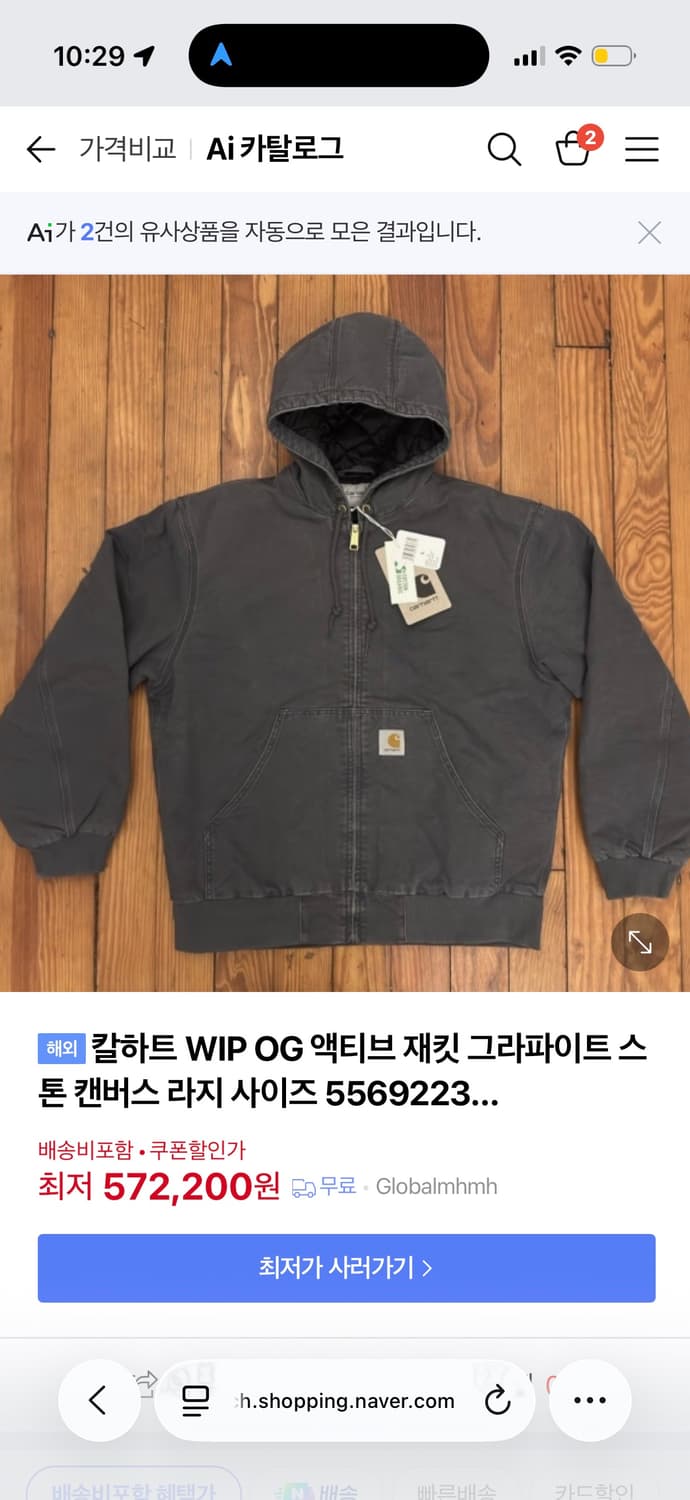 칼하트 og 액티브 자켓 stone canvas 새상품 상품이미지9