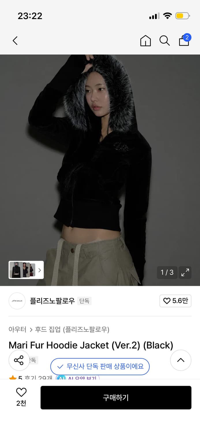 플리즈노팔로우 mari fur hoodie jacket black 블랙 상품이미지1