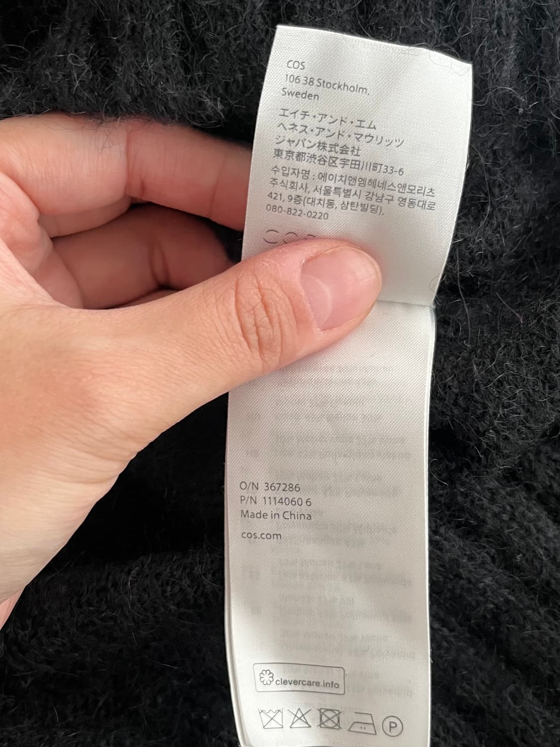 M) 코스 COS 레귤러핏 모헤어 블렌드 니트 상품이미지5