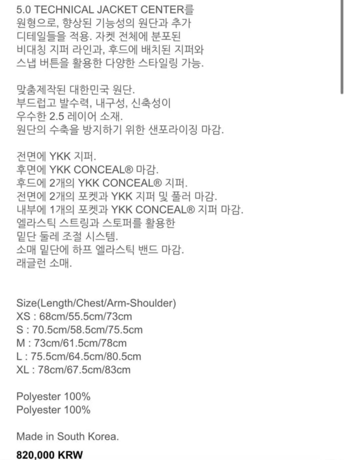 PAF technical jacket 6.0 XL 상품이미지3