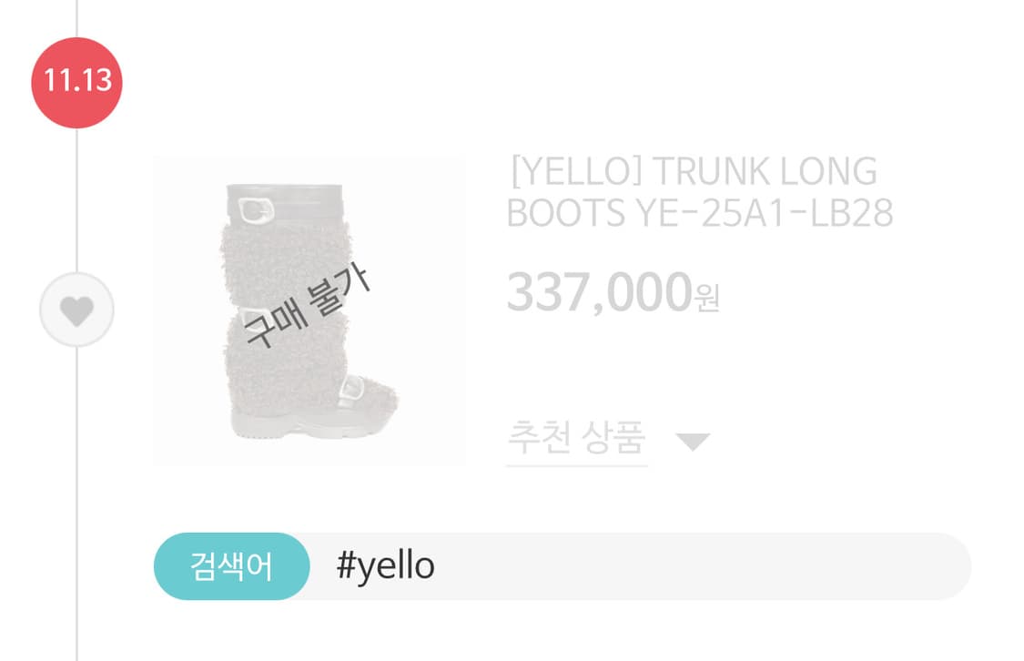 YELLO JAPAN 일본 이에로 옐로 트렁크 롱부츠 (쿄카 우와 모델) 상품이미지5