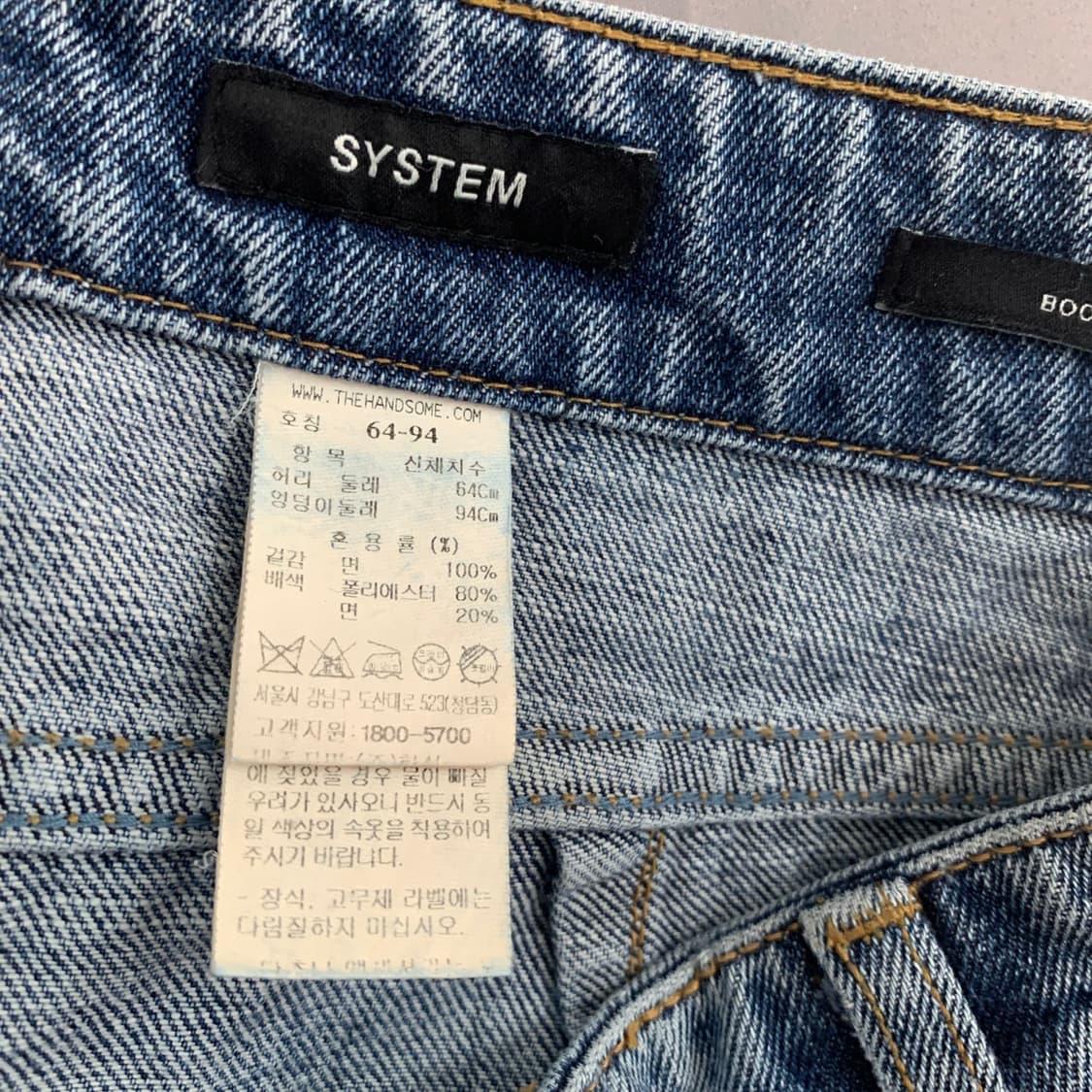 25인치 시스템 21 워싱 부츠컷 데님 청바지 상품이미지6